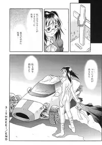 [Maruto] Nie to Mesu