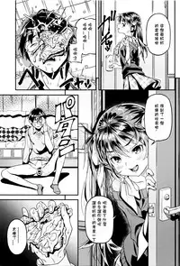 [Kinku] Iinari (Mokkai suru no?) [Chinese] [星野願個人漢化]