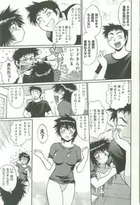 [Manabe Jouji] Kanojo de Ippai 1