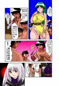 [TOUCH (Ayukawa Aoi)] Mama to Musuko Quest (Daihachishou)