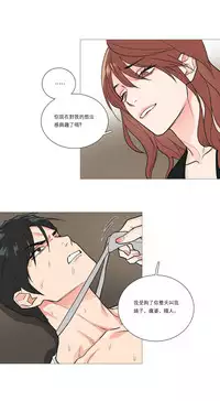 [The Jinshan] Sadistic Beauty | 虐美人 Ch.1-50[Chinese] [17+沒有漢化]