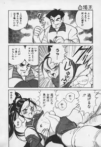 [1ROO] Hakudaku Ou - King of Sperm