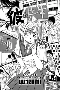 [Uu Izumi] Saori SIXTEEN