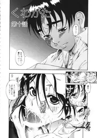 [Eromangaman] Kuwagata - The Stag Beetle