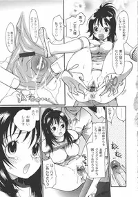 [Toshi] Iikotoshiyo!