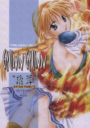 (C57) [Shiitake (Mugi, Setsuna)] Gyunn Gyunn 1 (Soul Calibur)
