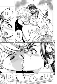 [Tatsunami Youtoku] Bijin Henshuuchou no Himitsu