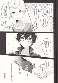 (Another Control 6) [Asagiryu (Sakuraishi)] Shu ni Majiwareba Akaku Naru (Persona 5)