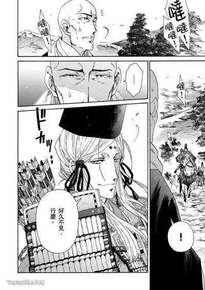 Ouka Toga no Chigiri樱花咎之契1-5完结