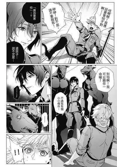 Fruit of Glaring Luxuri