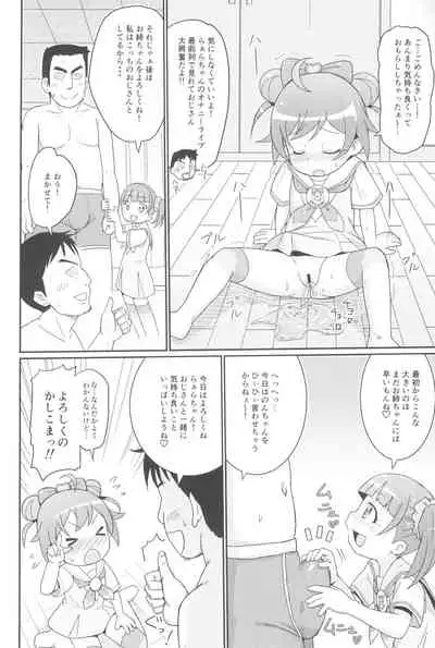 Laala-chan wa Yokkyuu Fuman!?