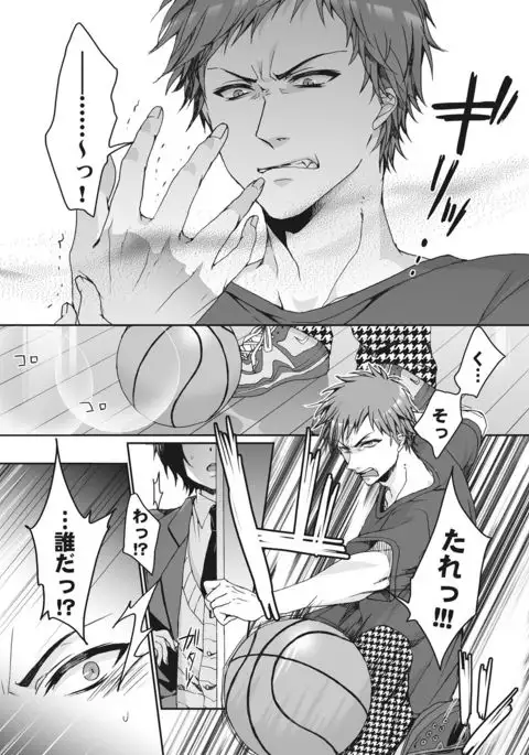 Ijimerare~"Onnna" no boku to kainushi sannin~