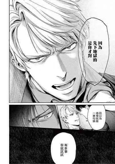 Zetsubou ni Nake | 绝望悲鸣 Ch. 1-7