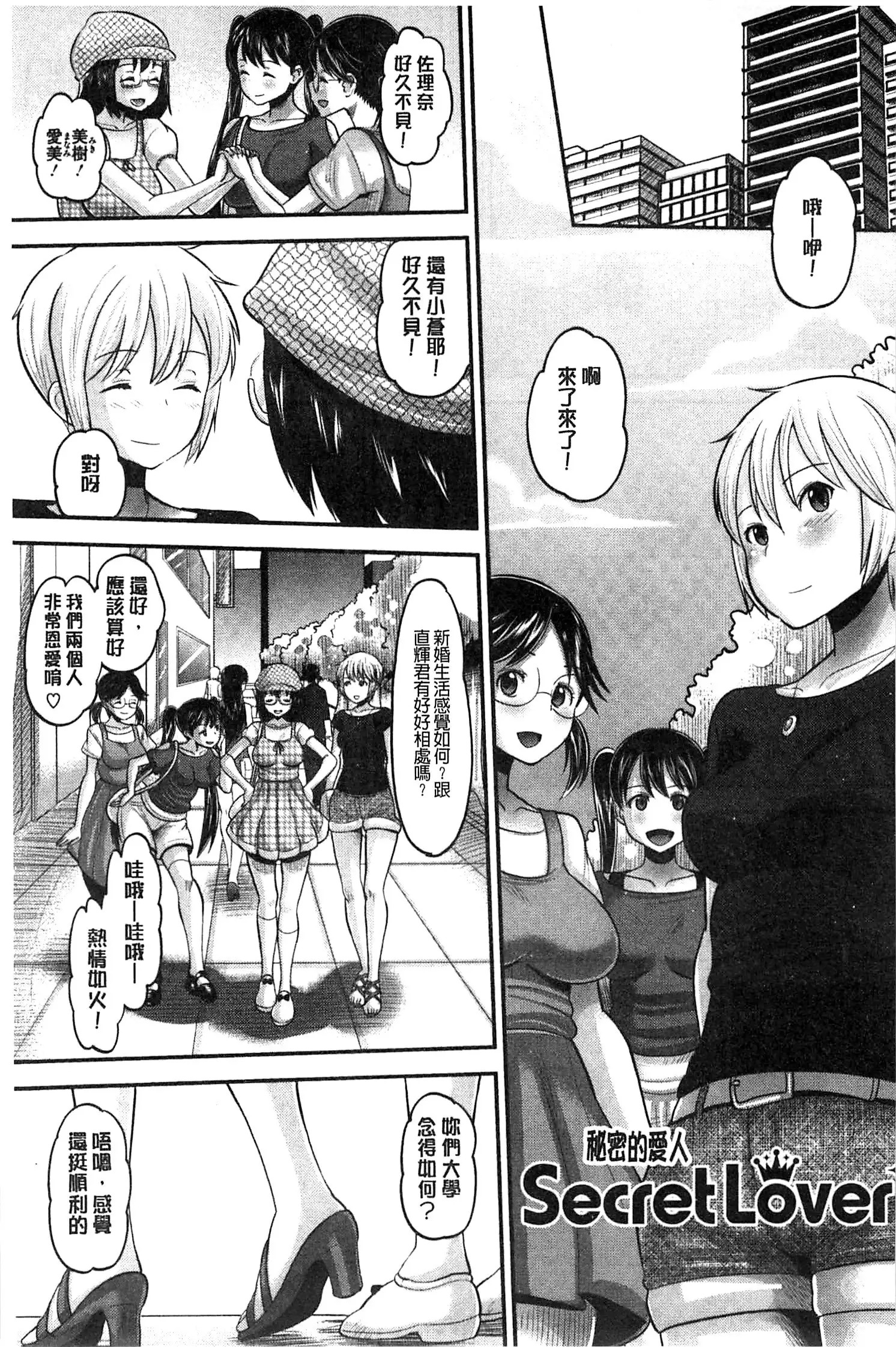 Idol Lover | 偶像明星戀人