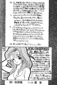 (C48) [Teiou Keikaku. Ami Hideto, etc] Musessou (Various)