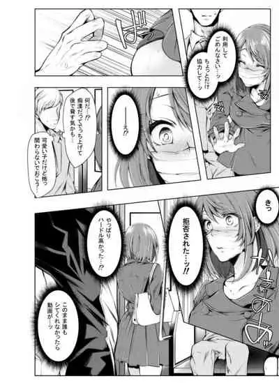 Konzen Nettorare Haishin ~ Kareshi no Ani ni Irerareteru... 7-8