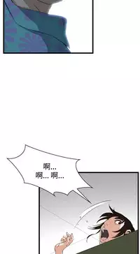 Take a Peek 偷窥 Ch.39~53 [Chinese]中文