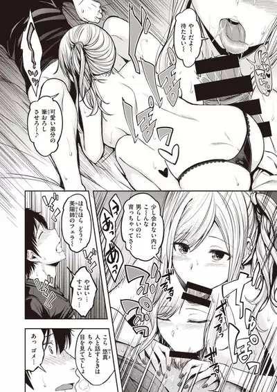 COMIC Kairakuten BEAST 2021-07