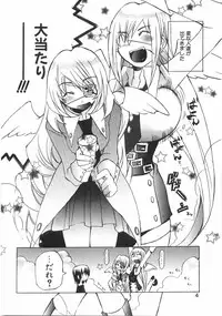 [Mutsuki Nozomi] Gantai Tenshi