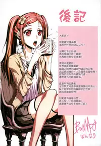 [Bonnari] Futa Majo Ecstasy [Chinese]