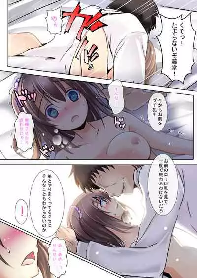 Netorareru Onna-tachi