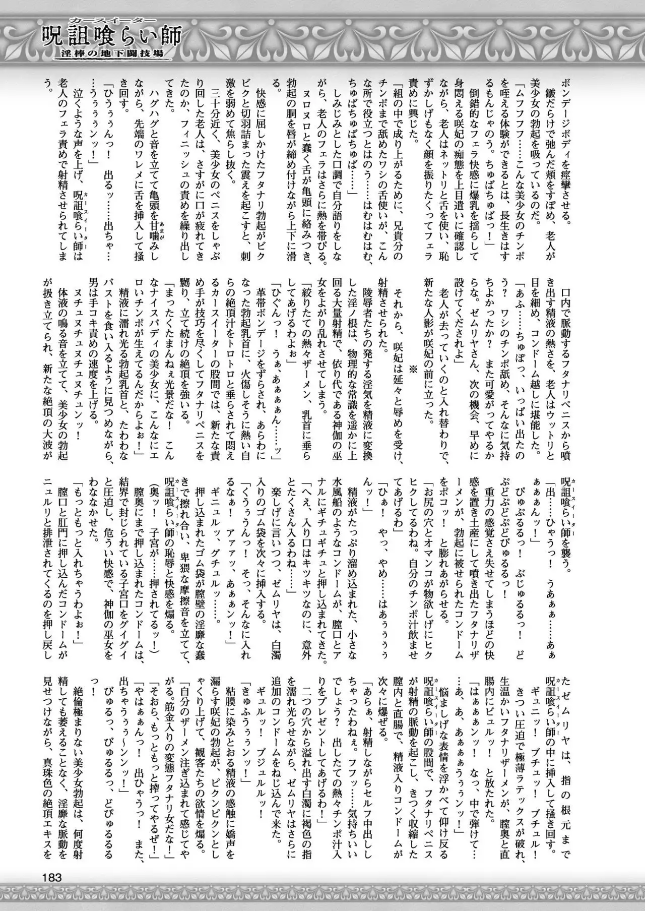 2D Dream Magazine 2017-10 Vol. 96