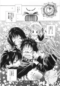 [Kamidera Chizu] Tenohira ni Onnanoko