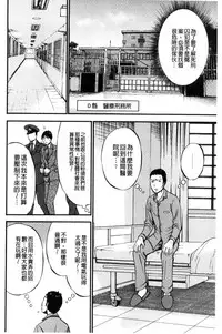 [Nagashima Chousuke] Girls Must Die! [Chinese]