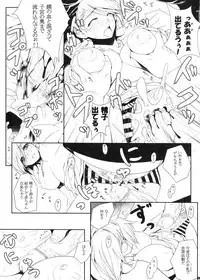 (COMIC1☆5) [Darabuchidou] PANDORA Soushuuhen+ (Various)