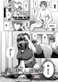 [Satsuki Imonet] Anoko wa Kunoichi? Onnanoko? (COMIC Tenma 2013-04) [Chinese] [maxtri]