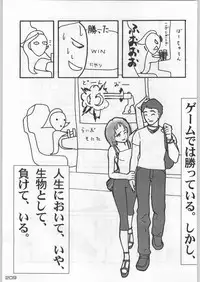 (C54) [Kacchuu Musume (Various)] Bushi Wa Tabewanedo Wasabi Nuki (Various)