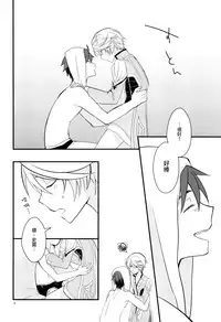 [Wicoa (Sezaki)] Sonna no Tokkuni, (Tales of Zestiria) [Chinese] [沒有漢化]