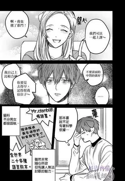 巴夫洛夫的大貓貓 01-14