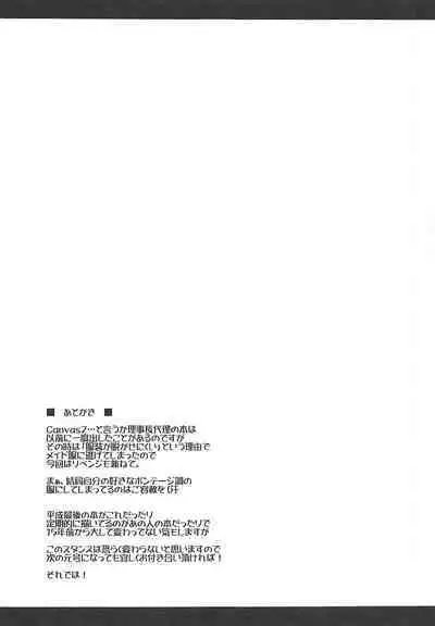 Rijichou Dairi no Shiriana Kaihatsu | 理事長代理的尻穴開発