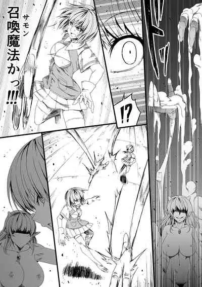 Chikara Aru Succubus wa Seiyoku o Mitashitai dake. 3