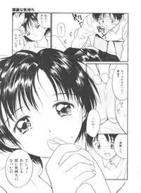 [Tanaka Yutaka] Itaike na Darling - Tender Darling