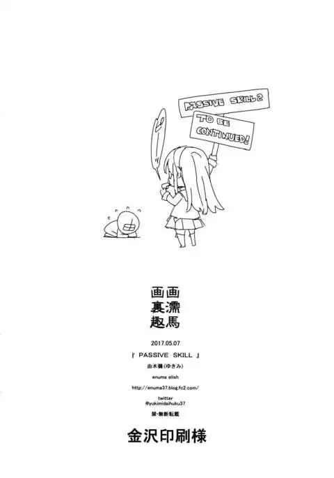 PASSIVE SKILL {Doujin-Moe.us}