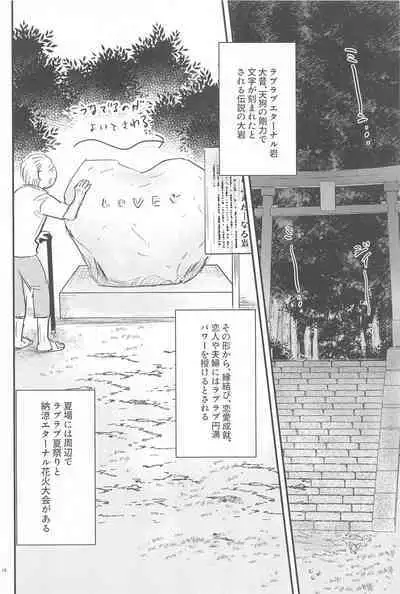 Haaaaappy Summer Vacation