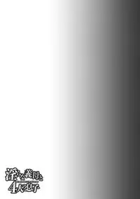 Shukujo wa Mada, Tsuma demo Haha demo Naku