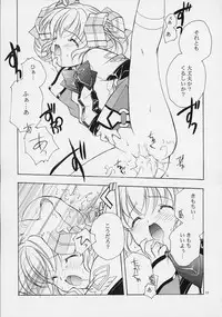 (CR30) [Kyougetsutei (Miyashita Miki)] Ararato (Gunparade March)