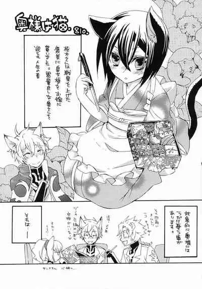 Lelouch Nyotaika & Josou Anthology