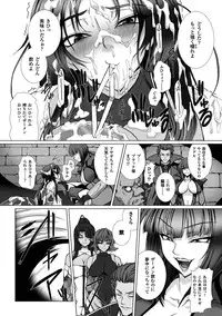 [Takahama Tarou] Taimanin Asagi 3 THE COMIC [Digital]