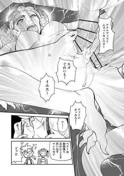 Kikai Intei＠MACHIDA 01 - the Salacious Ditictive ＠MACHIDA Disorder