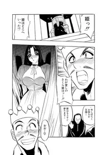 [Aura Seiji] Mankai Harem Ero Ero Kanrinin-san [Digital]