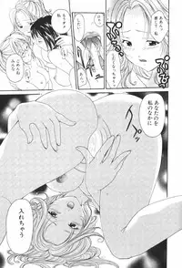 [Setsuna] Renai Cinema