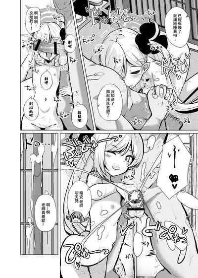 Otona no Sensei ga Mutsuki-chan ni Makechau Hon