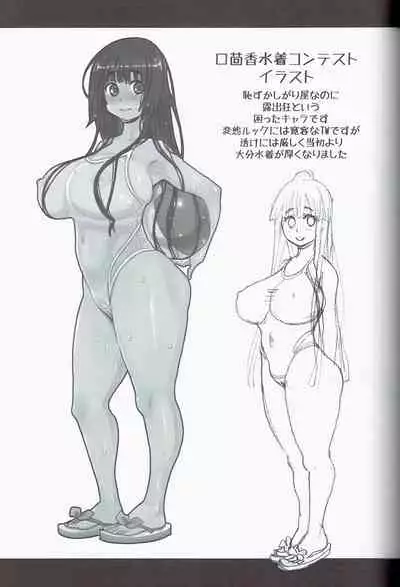 SilverRain Special 2