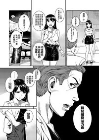 [Maniac Street (Sugaishi)] Joshi Ana [Chinese] [無邪気漢化組] [Digital]