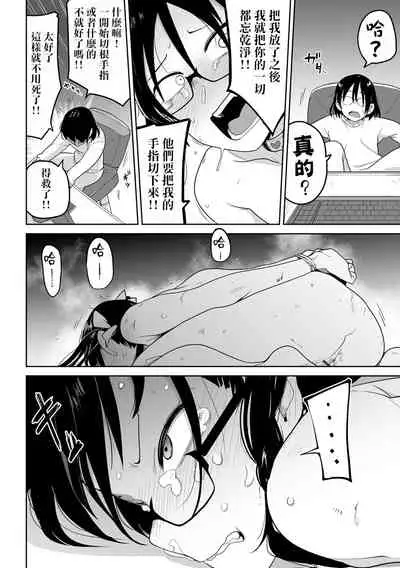 Yuukai Subsc Hajimete Mita！