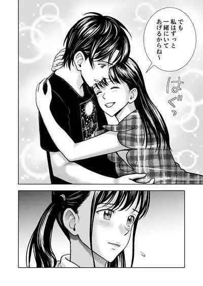 Haru Kurabe Soushuuhen~